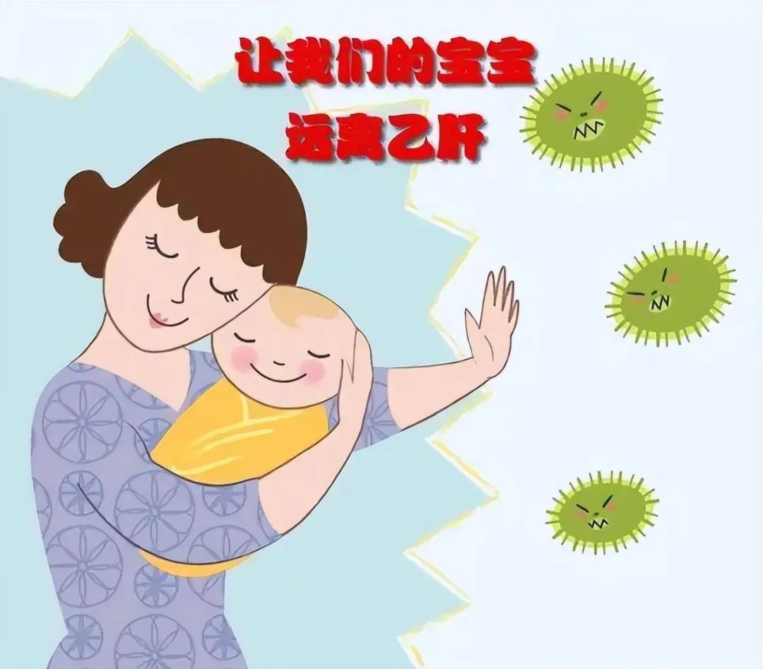 科普 | 当妊娠遇上乙肝怎么办？