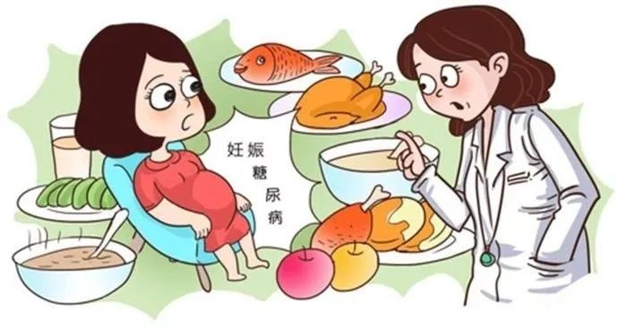 科普 | 妊娠期糖尿病的饮食注意事项