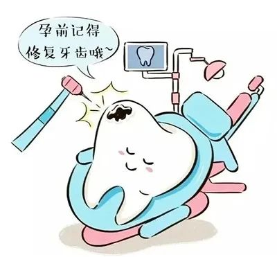 科普 | 备孕前是否要先看牙？医生：妊娠期维护口腔健康与胎儿生长发育息息相关